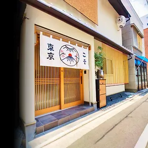 Tokyokoso Vacation Holiday home